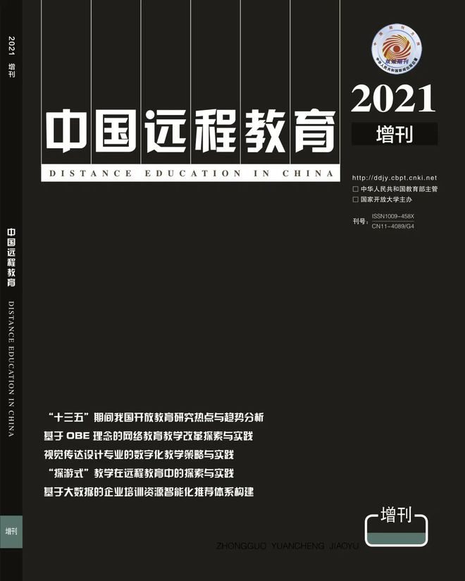 特色案例展示（18）丨自強不息?貢學(xué)于民——自貢開大聚焦校園文化建設(shè)引領(lǐng)開大事業(yè)轉(zhuǎn)型發(fā)展